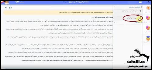 دریافت رمز پادا